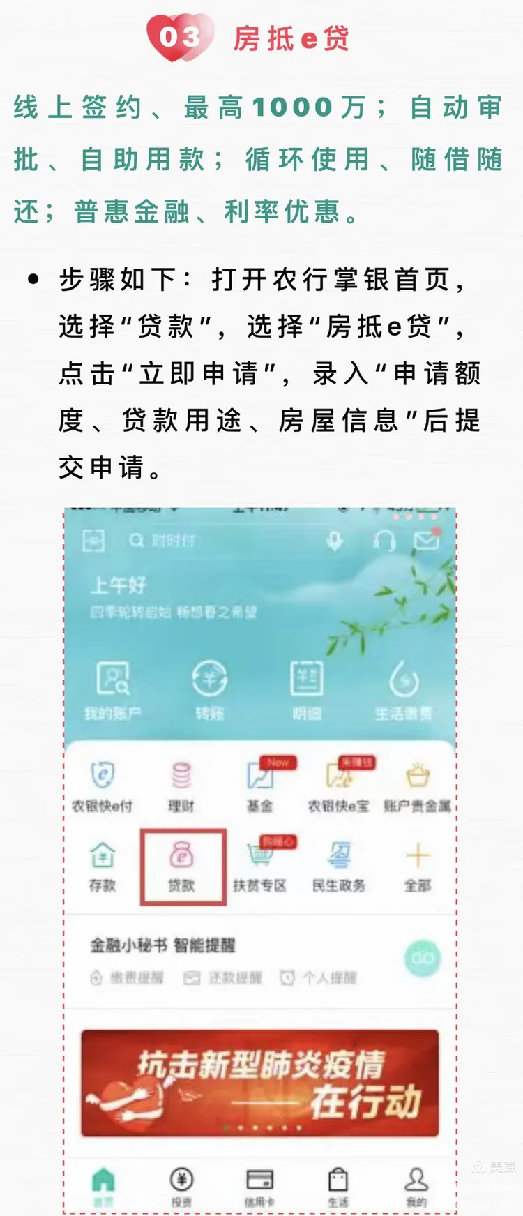 农行伴您同行，线上业务办理渠道畅通为您！